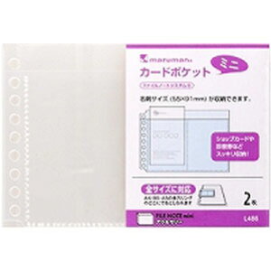 マルマン カードポケットミニ B7EL486