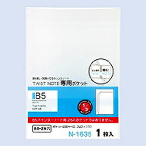 LIHIT LAB qgu cCXgm[g p|Pbg Z~B5 N-1635