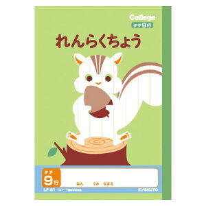 日本ノート キョクトウ カレッジアニマル れんらくノート A5 9行 LP81