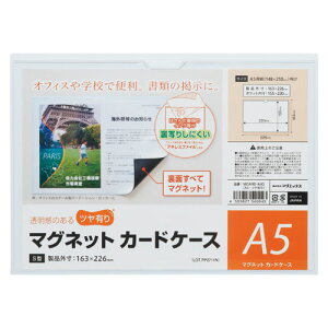 マグエックス マグネットカードケース ツヤ有り A5 MCARD-A5G