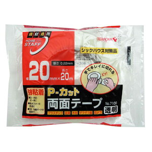 TERAOKA P-カット両面テープ 透明 幅20mm×長さ20m×厚さ0.22mm No.7100