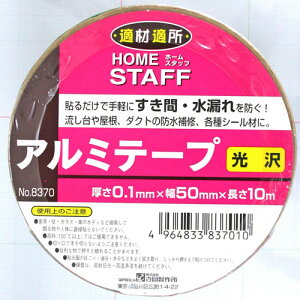 TERAOKA A~e[v L Vo[ 0.1mm×50mm×10m No.8370