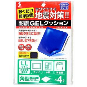 �\�[�S �ϐk GEL�N�b�V���� LL �p�^ 50×50mm 4���� AN-400