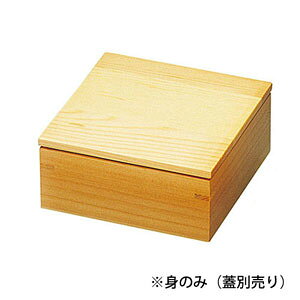 ヤマコー 木和美・正角料理箱 身 27064