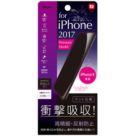 ナカバヤシ Digio2 iPhone X用 液晶保護フィルム マット仕様/衝撃吸収/高精細・反射防止 SMF-IP171FPG