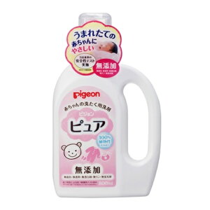 ピジョン 赤ちゃんの洗たく用洗剤ピュア 800ml