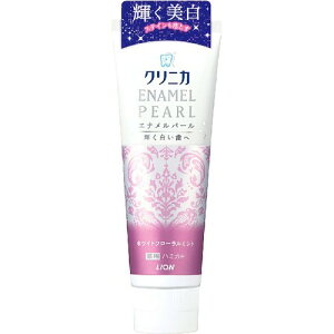 ライオン クリニカ エナメルパール ホワイトフローラルミント タテ型 130g