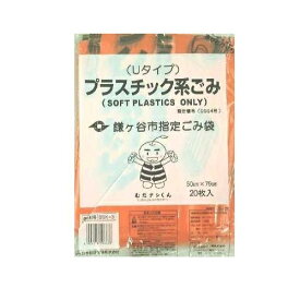 日本技研 鎌ヶ谷市指定 プラスチック製容器包装用 ごみ袋 30L 20枚 SSK-3