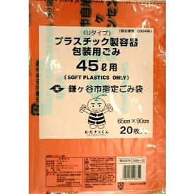 日本技研 鎌ヶ谷市指定 プラスチック製容器包装用 ごみ袋 45L SSK-5