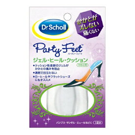 ドクターショール パーティーフィート ジェル・ヒール・クッション