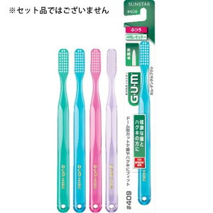 サンスター GUM ガム デンタルブラシ レギュラーヘッド ふつう #409M