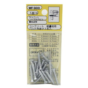 aCY WAKI RN[g yʗp Xp[g m[vOrX M4×25mm 16{ WF-300