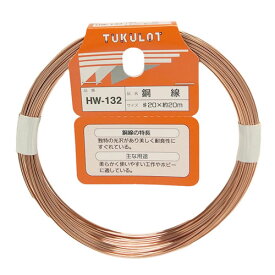 和気産業 WAKI 銅線 #20×約20m HW-132
