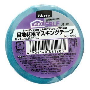 jgY ڒnޗp}XLOe[v 24mm×18m u[ NO.7280 J8128