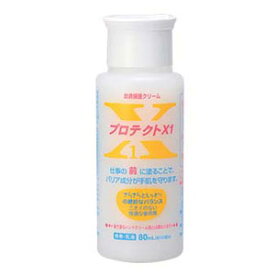 皮膚保護クリーム 厨房用 プロテクトX1 80ml 携帯用