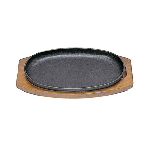 SN 鉄 ステーキ皿 小判型D 30cm