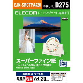 【送料無料】ポスト投函 エレコム ELECOM スーパーファイン紙 高画質用 超特厚 両面 A4 20枚 EJK-SRCTPA420