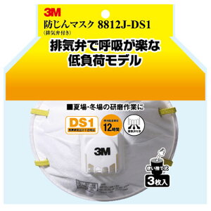 3M X[G h}XN rCٕt 8812J-DS1 3 8812J-HI-3
