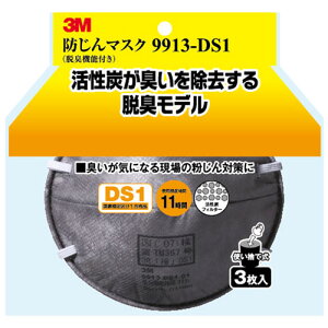 3M X[G h}XN EL@\t 9913-DS1 3 9913-HI-3