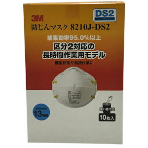 3M X[G h}XN 8210J-DS2 10 8210J-HI-10