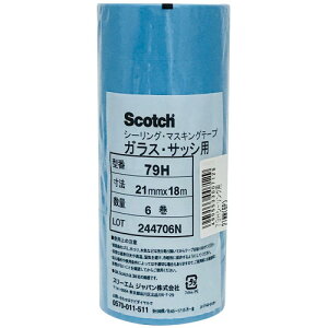 3M スリーエム スコッチ シーリング用 マスキングテープ 79H 6巻入 21mm×18m