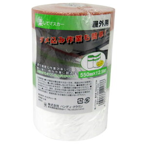 nfBENE yă}XJ[ ze[v^Cv 550mm×12.5m h { K[f | ֗ ȒP y }XLO