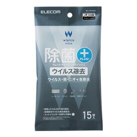 【送料無料】ポスト投函 エレコム ウェットティッシュ ウイルス除去 強力 クリーナー ハンディタイプ 15枚入 除菌 消臭 ウイルス除去剤 WC-VR15PN