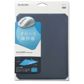 【送料無料】ポスト投函 エレコム ELECOM シリコン マウスパッド さらさら質感 かわいい ブラック MP-SR01BK