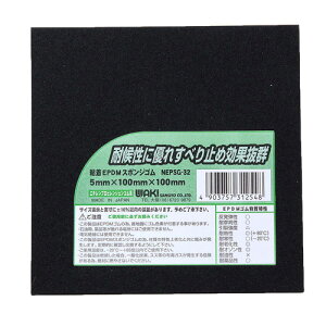 aCY EPDMX|WS 5mm×100mm×100mm NEPSG-32