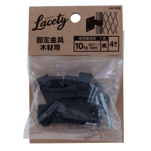 aCY Lacety XeB[ Œ؍ޗp s12mm×30mm×37mm 4  LAC-036
