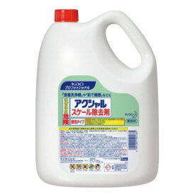 【送料無料】花王 アクシャル スケール除去剤 5kg