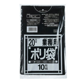 日本サニパック 業務用ポリ袋 黒 20L用 10枚入 N-22
