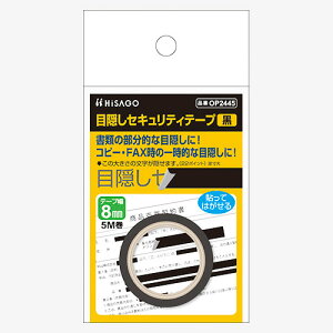 qTS ډBZLeBe[v 8mm  OP2445