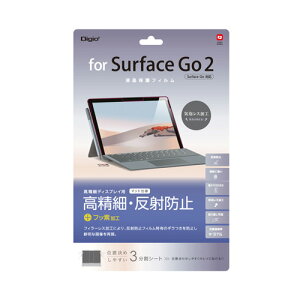 ナカバヤシ Digio2 Surface Go2用 液晶保護フィルム 高精細・反射防止・ギラツキ防止タイプ TBF-SFG20FLH