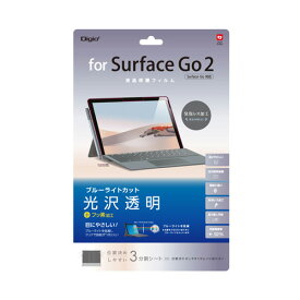 ナカバヤシ Digio2 Surface Go2用 液晶保護フィルム 光沢透明/ブルーライトカットタイプ TBF-SFG20FLKBC