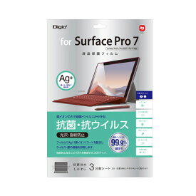 ナカバヤシ Digio2 Surface Pro 7用 液晶保護フィルム 抗菌・抗ウィルスタイプ TBF-SFP19FLKAV