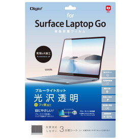 ナカバヤシ Digio2 Surface Laptop Go用 液晶保護フィルム 光沢透明・ブルーライトカットタイプ TBF-SFLG20FLKBC