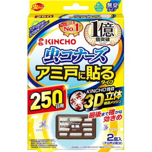 虫コナーズ 250日の通販 価格比較 価格 Com 虫コナーズ 250日の通販 価格比較 価格 Com