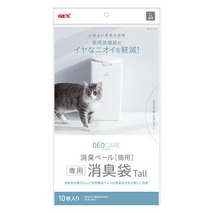 ジェックス デオケア消臭ペール 猫用 Tall 消臭袋 10枚