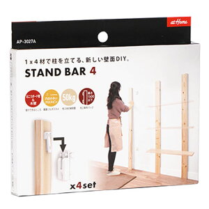 AC ǖDIYp[c STAND BAR 4 ǖʎ[ I ˂ I󂯃p[c ڑp[c ǖʎ[ x tȒP DIY [bN VvfUC X`[  CeA ȃXy[X
