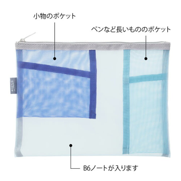 楽天市場 デザインフィル ペン ツールポーチ メッシュ 水色 Mono 楽天市場 デザインフィル ペン ツールポーチ メッシュ 水色 Mono