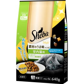 シーバ ディライト 素材のうま味レシピ 室内猫用 640g