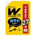WORKERS 作業着液体洗剤 大容量 2000g