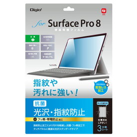 ナカバヤシ Digio2 Surface Pro 8用 液晶保護フィルム 防指紋 TBF-SFP21FLS