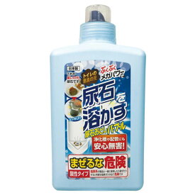 高森コーキ 尿石おとしバブル 1L