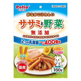 ペティオ Petio おなかにうれしい 無添加 ササミと野菜 160g