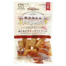 ドギーマンハヤシ ドギーマン 無添加良品 揚げないチキンカツナゲット 60g