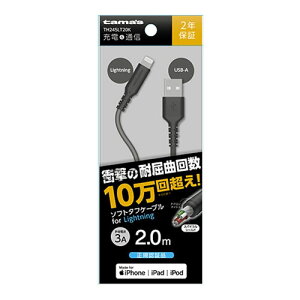 dqH USB-A to LightningP[u \tg^t 2.0m TH245LT20K