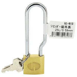 アルファ アルファ シリンダー南京錠 吊長 88×25 AL-012 25L/S