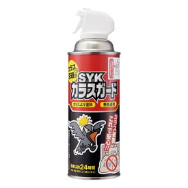 鈴木油脂工業 SYKカラスガード 420ml S-2922